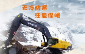 天氣如此寒冷,，您的愛機關愛可少不了