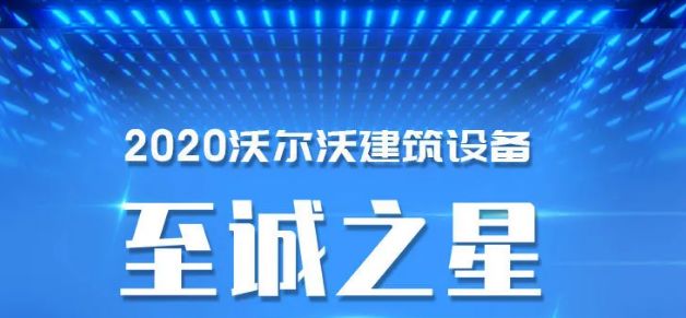 沃至誠榜單 | 至誠小哥哥成團名單出爐,！