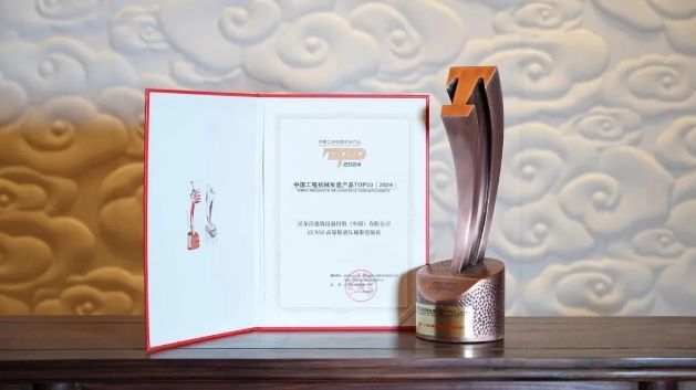 重磅 | 中國工程機械年度產(chǎn)品TOP50揭曉，沃爾沃建筑設(shè)備榮獲兩項大獎